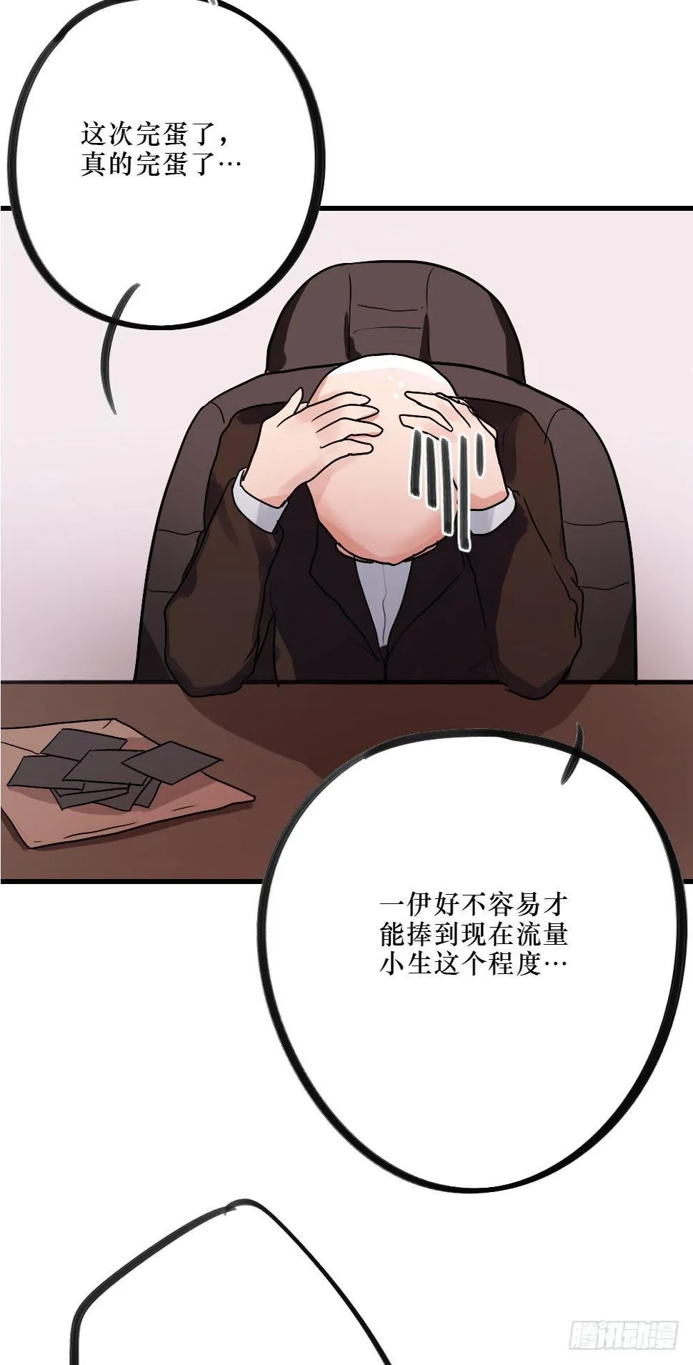 不堪过去 第14页