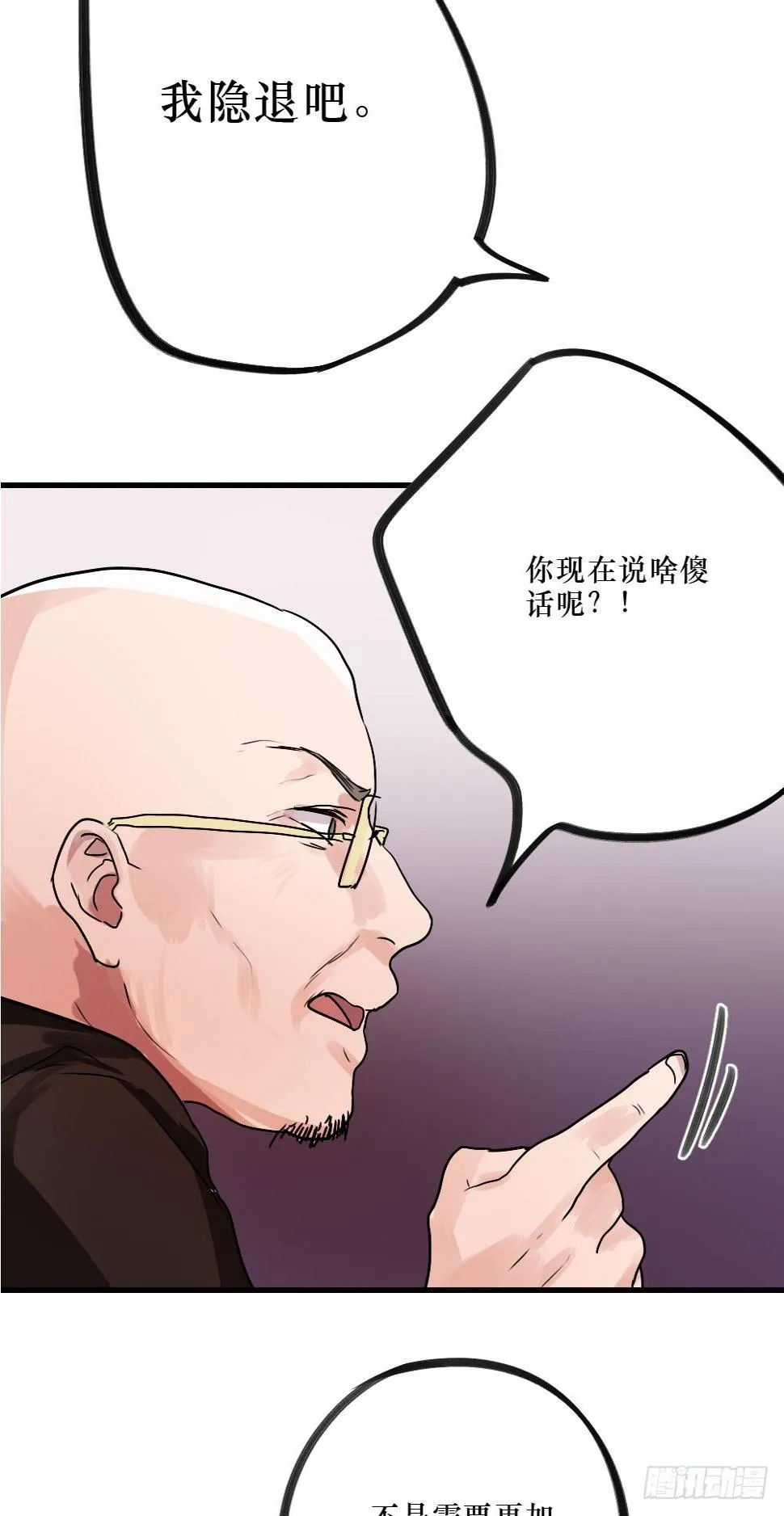 不堪过去 第15页