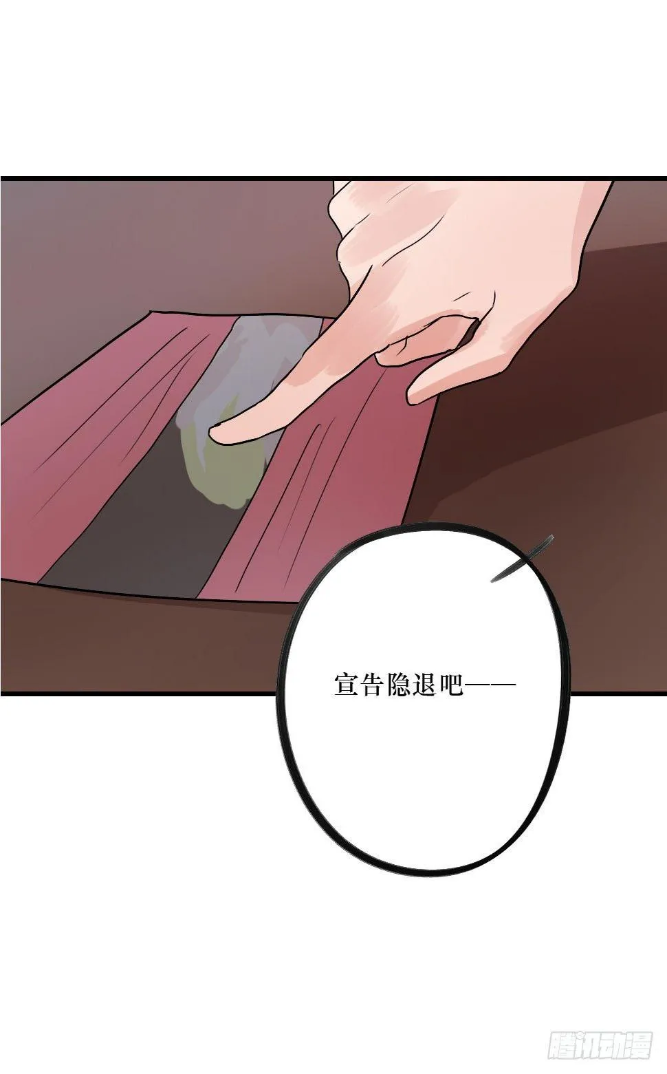 不堪过去 第17页