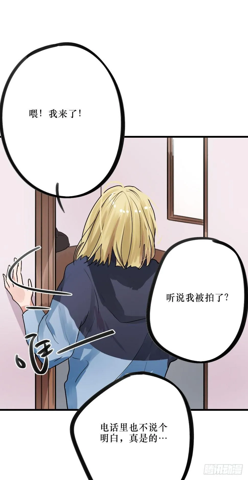 不堪过去 第18页