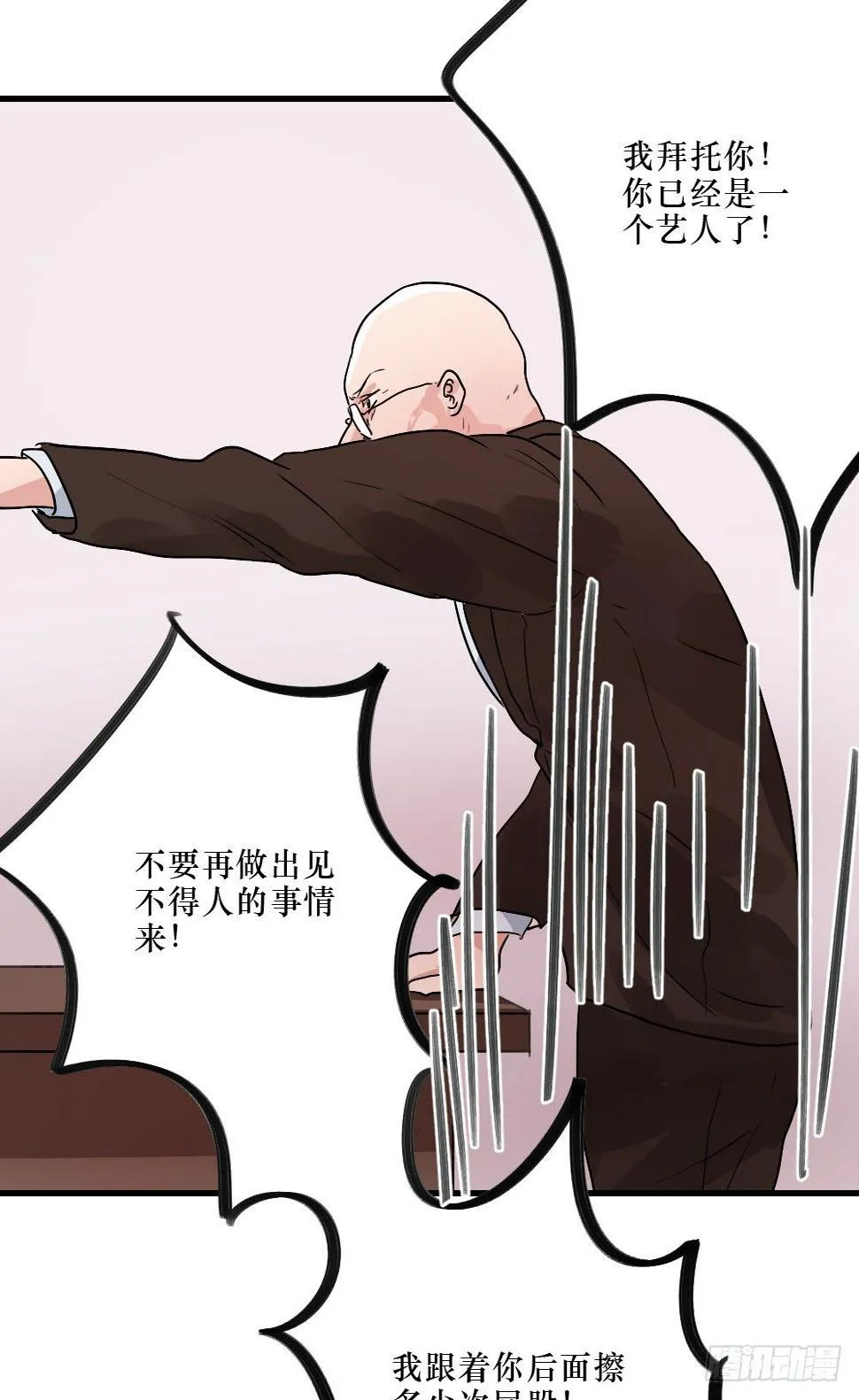 不堪过去 第20页