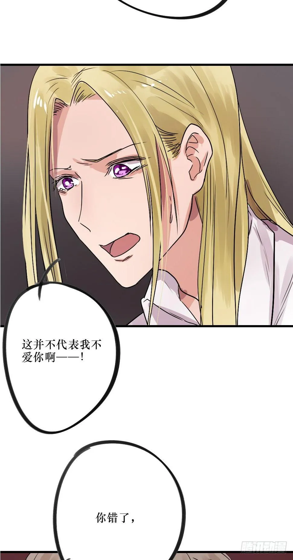 不堪过去 第27页