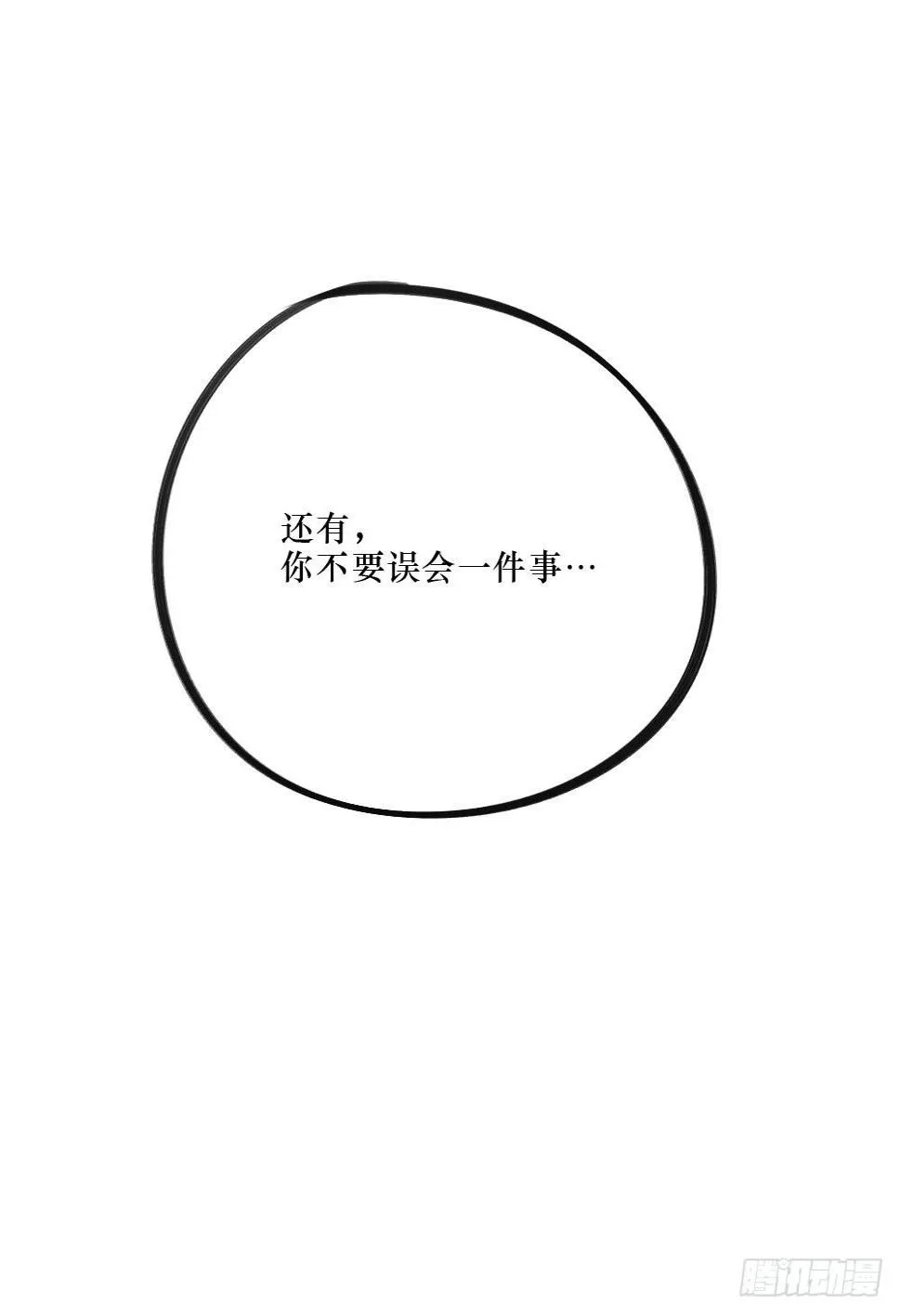 不堪过去 第29页