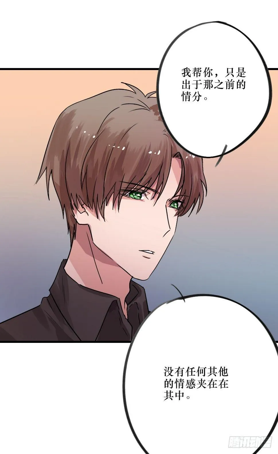 你们不同 第2页