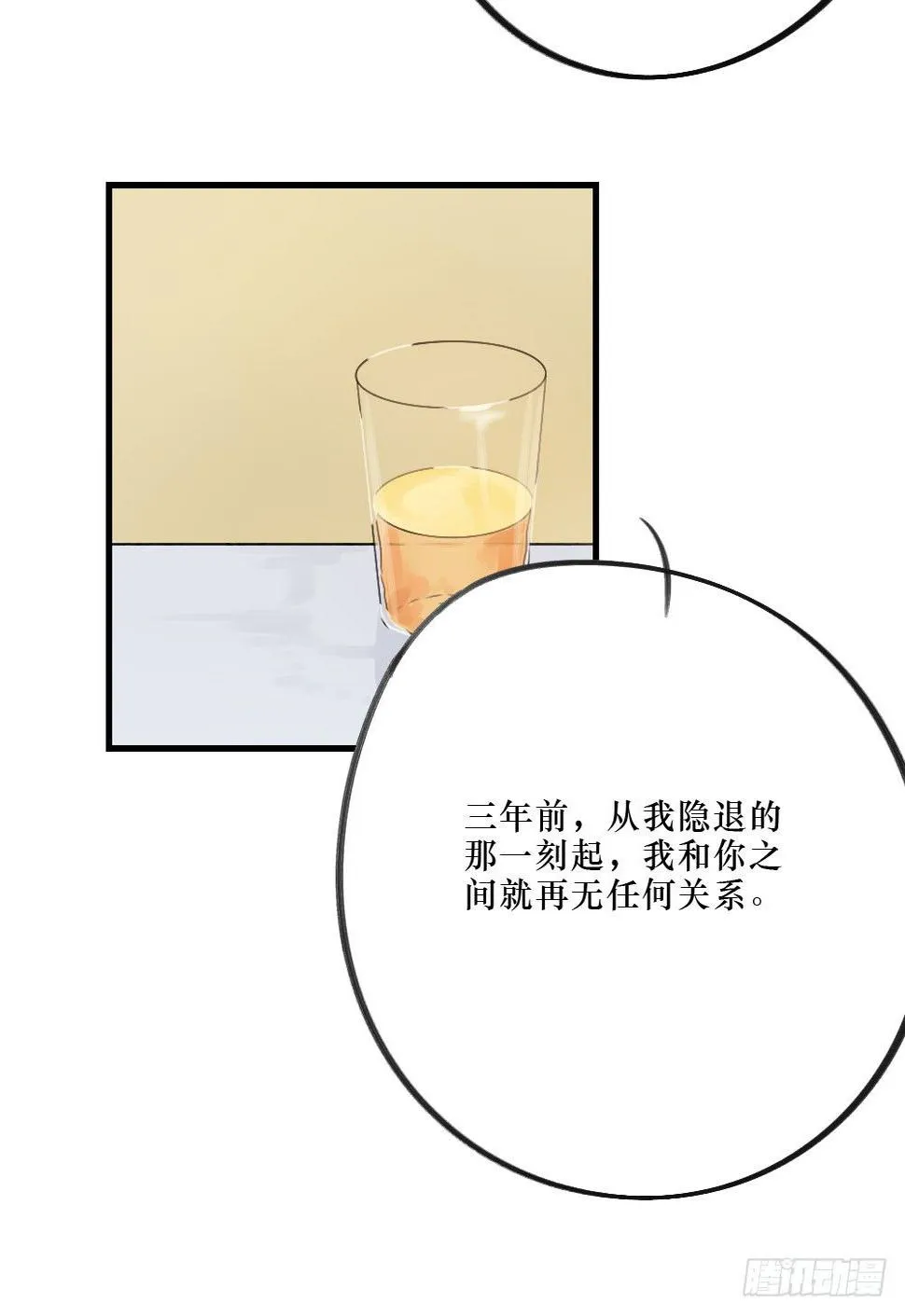 你们不同 第3页