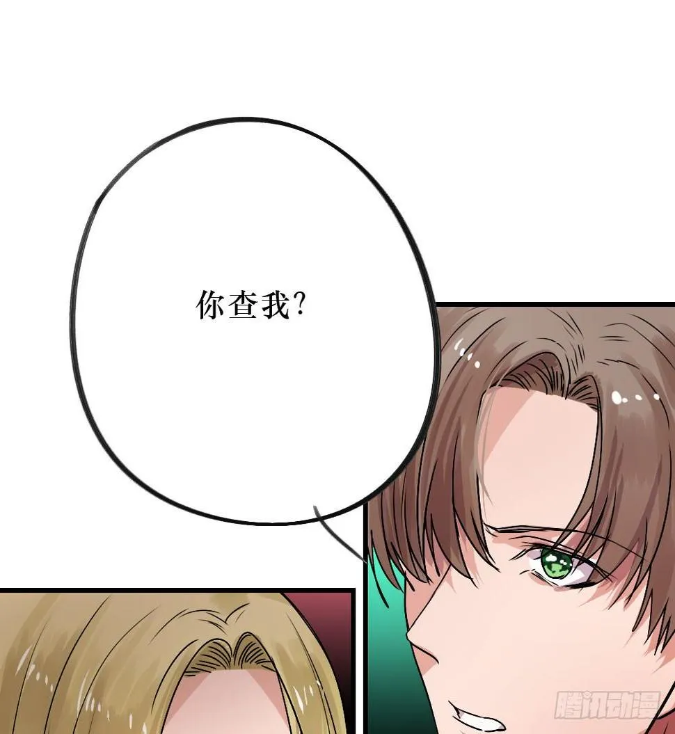 你们不同 第7页