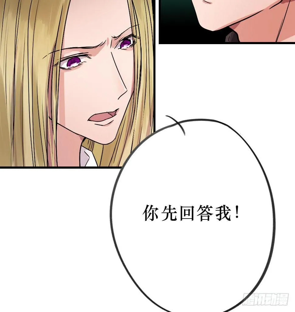 你们不同 第8页