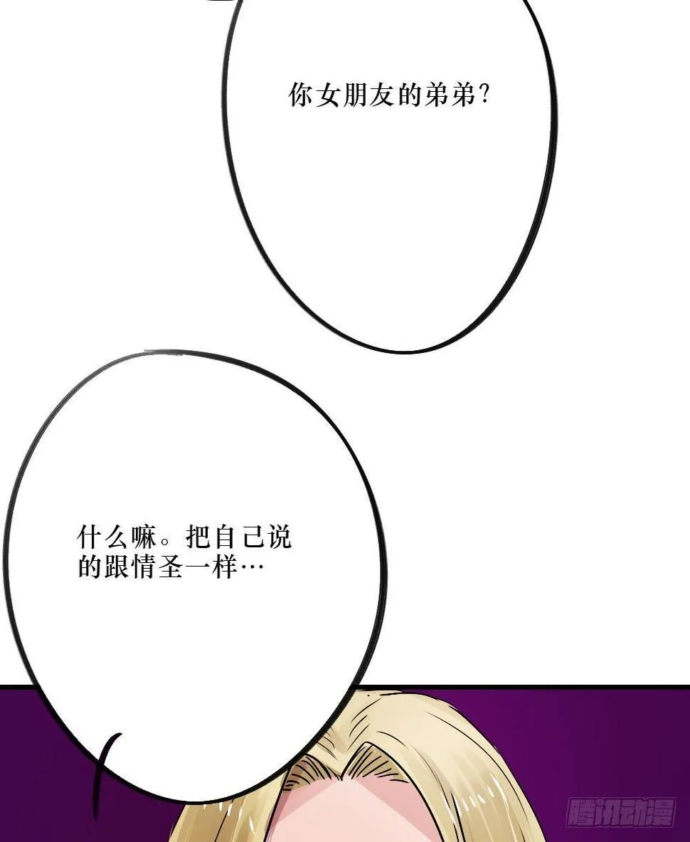 你们不同 第10页