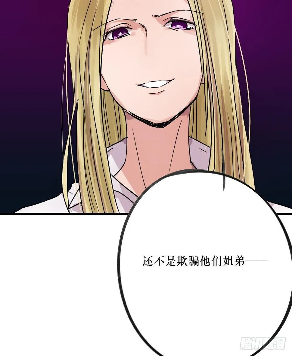 你们不同 第11页