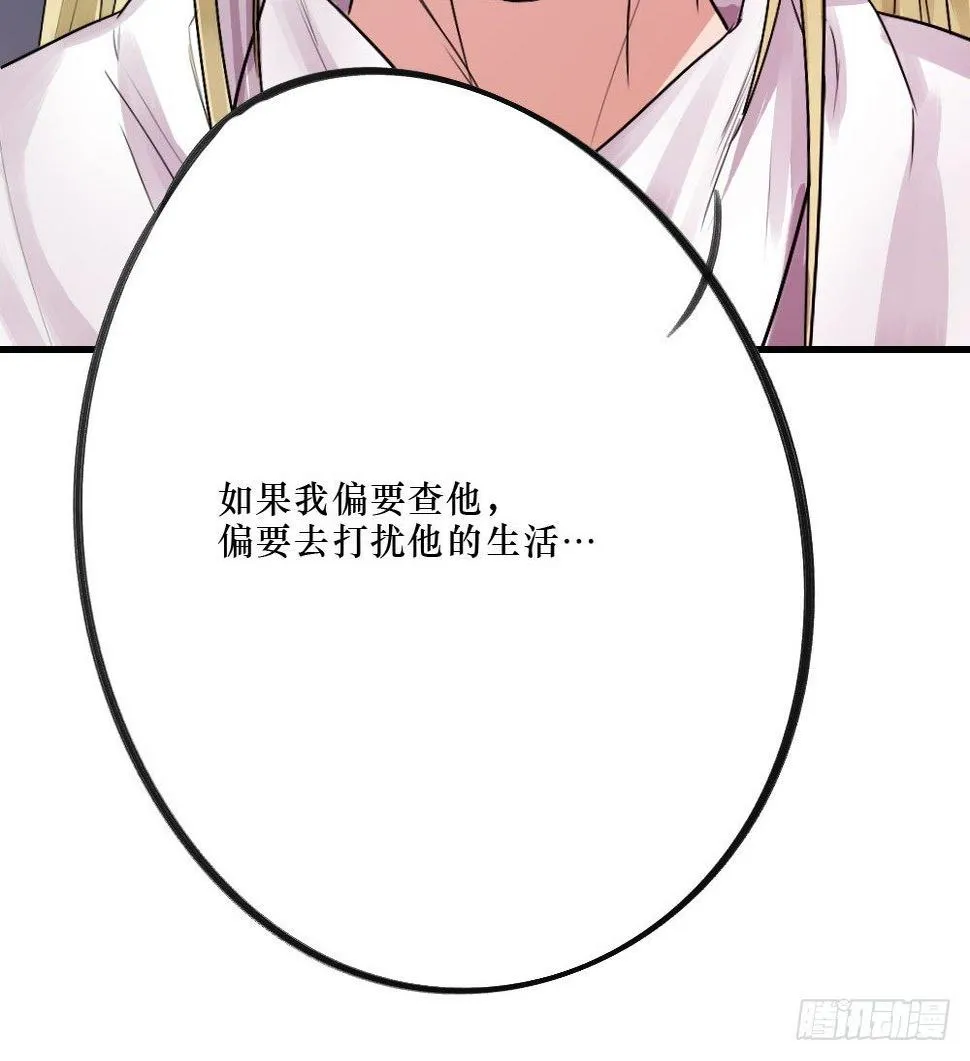 你们不同 第17页
