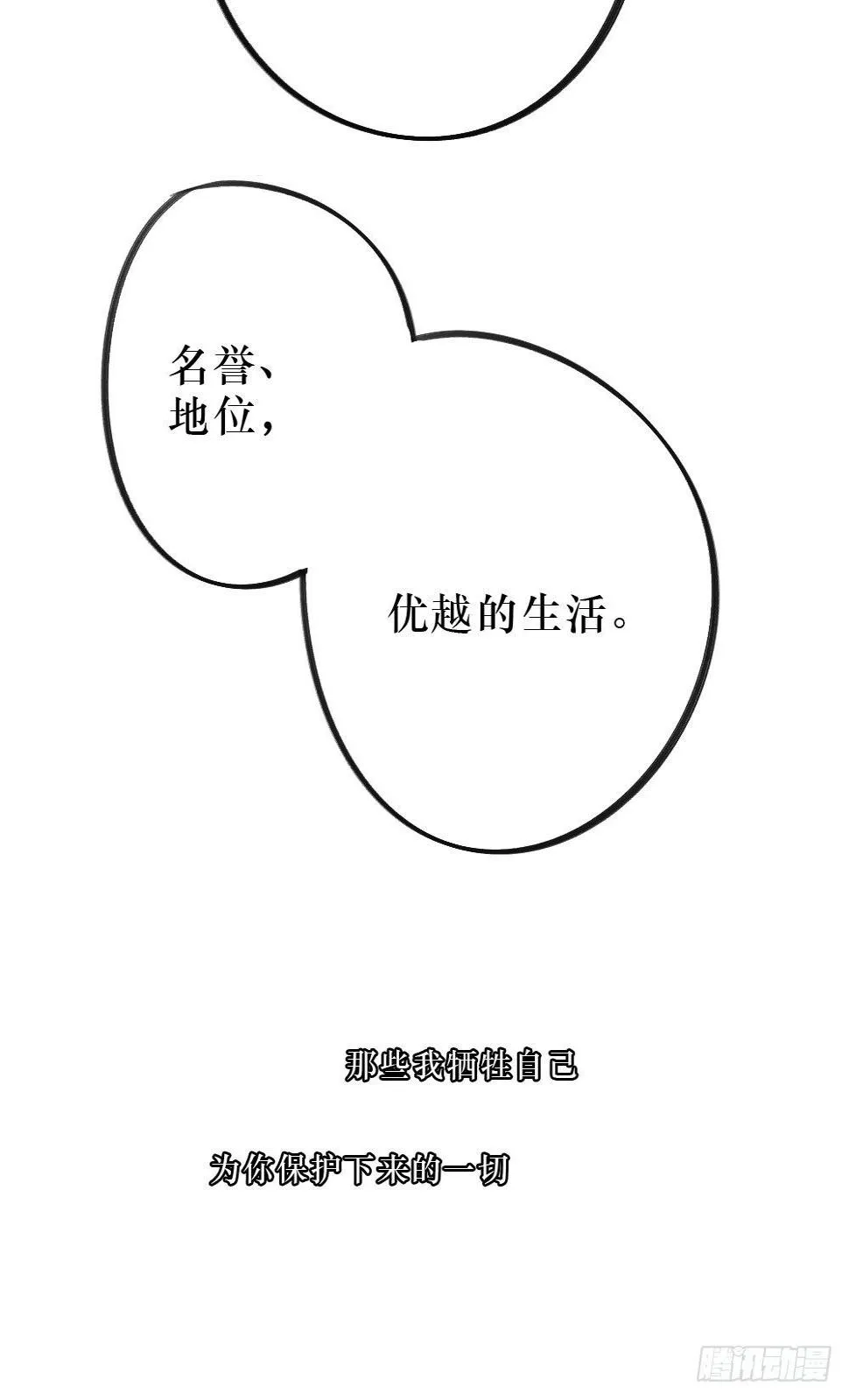 你们不同 第19页