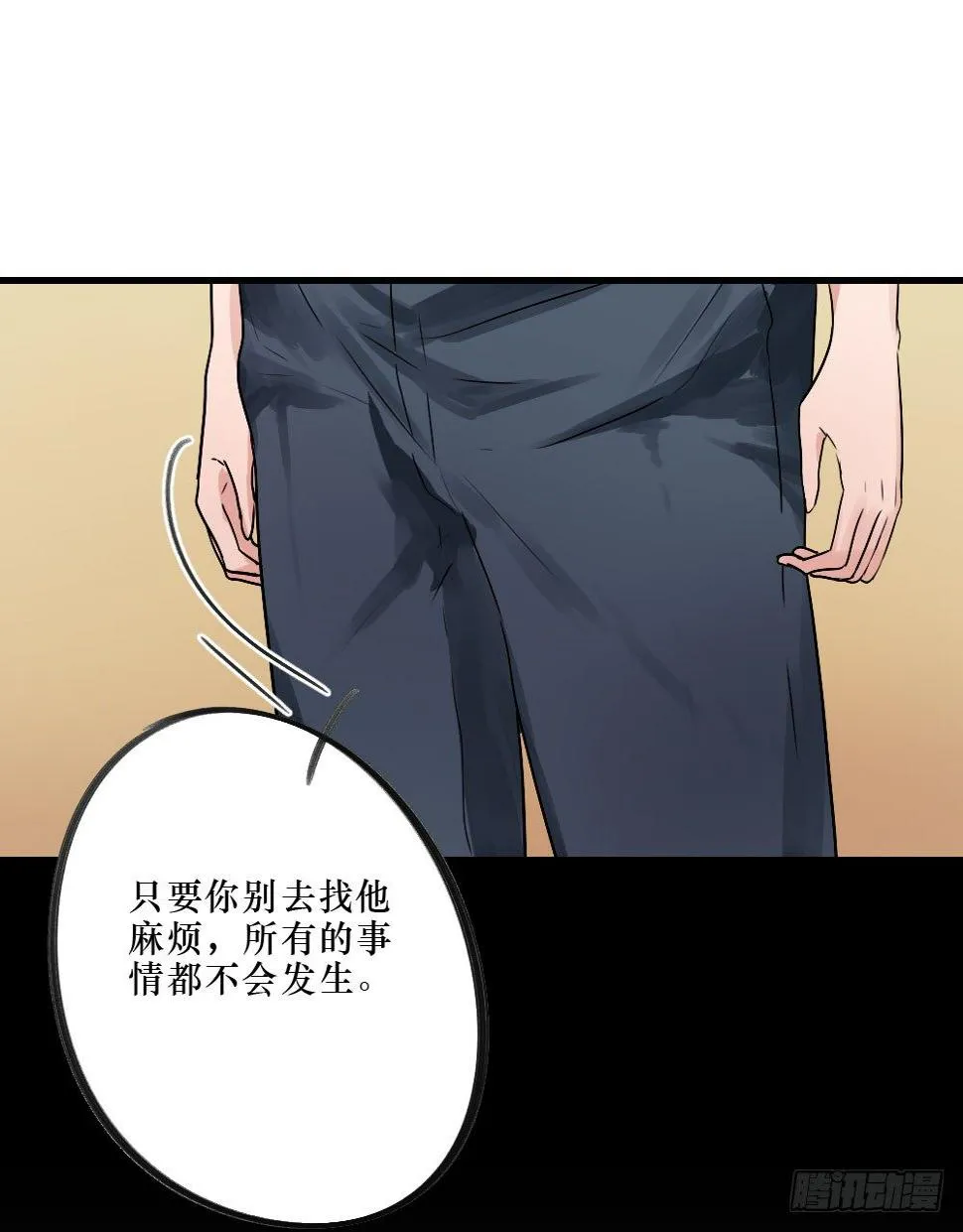 你们不同 第20页