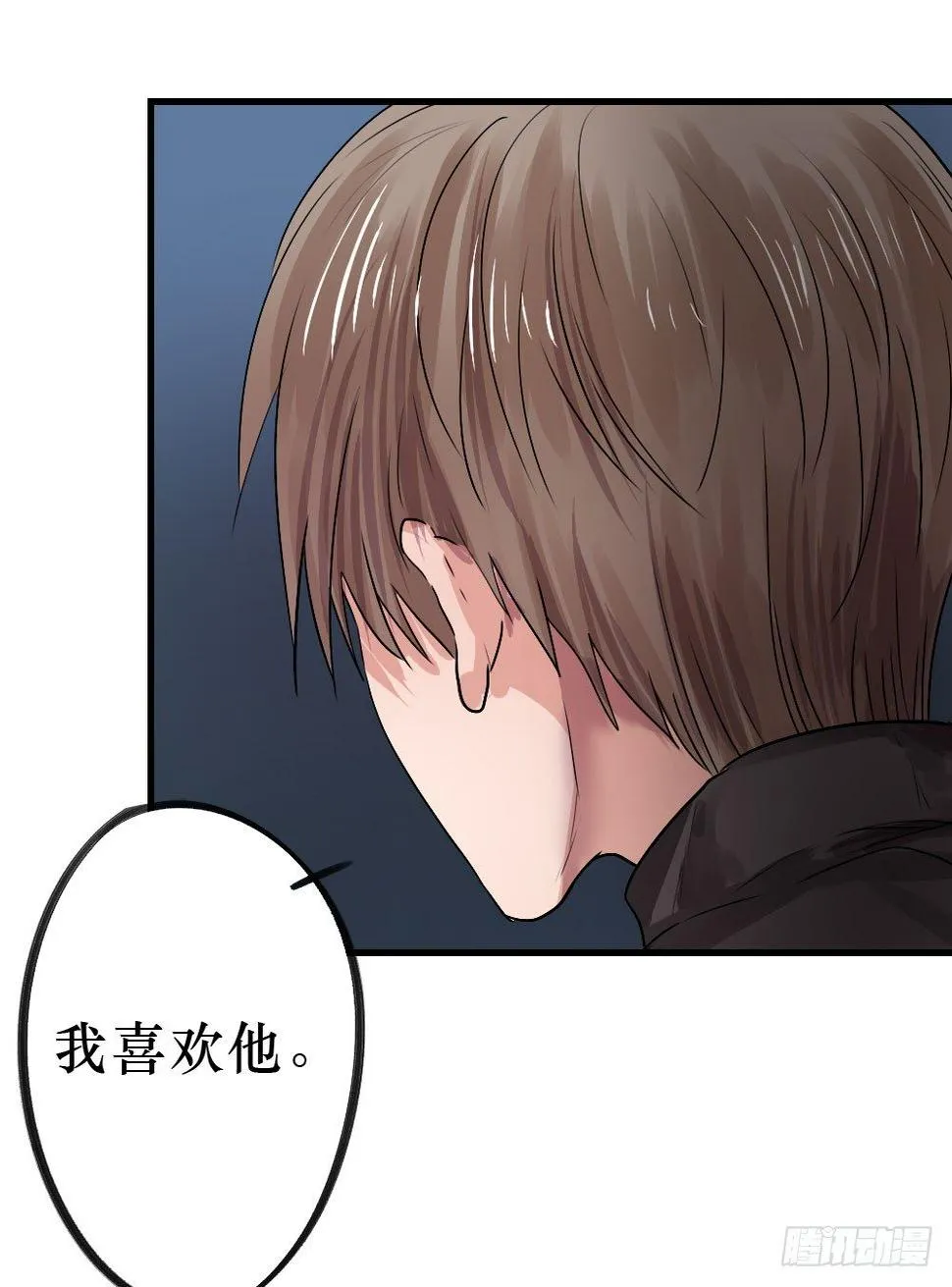 你们不同 第27页