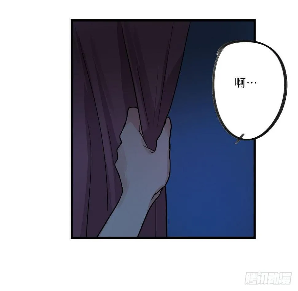 你们不同 第35页