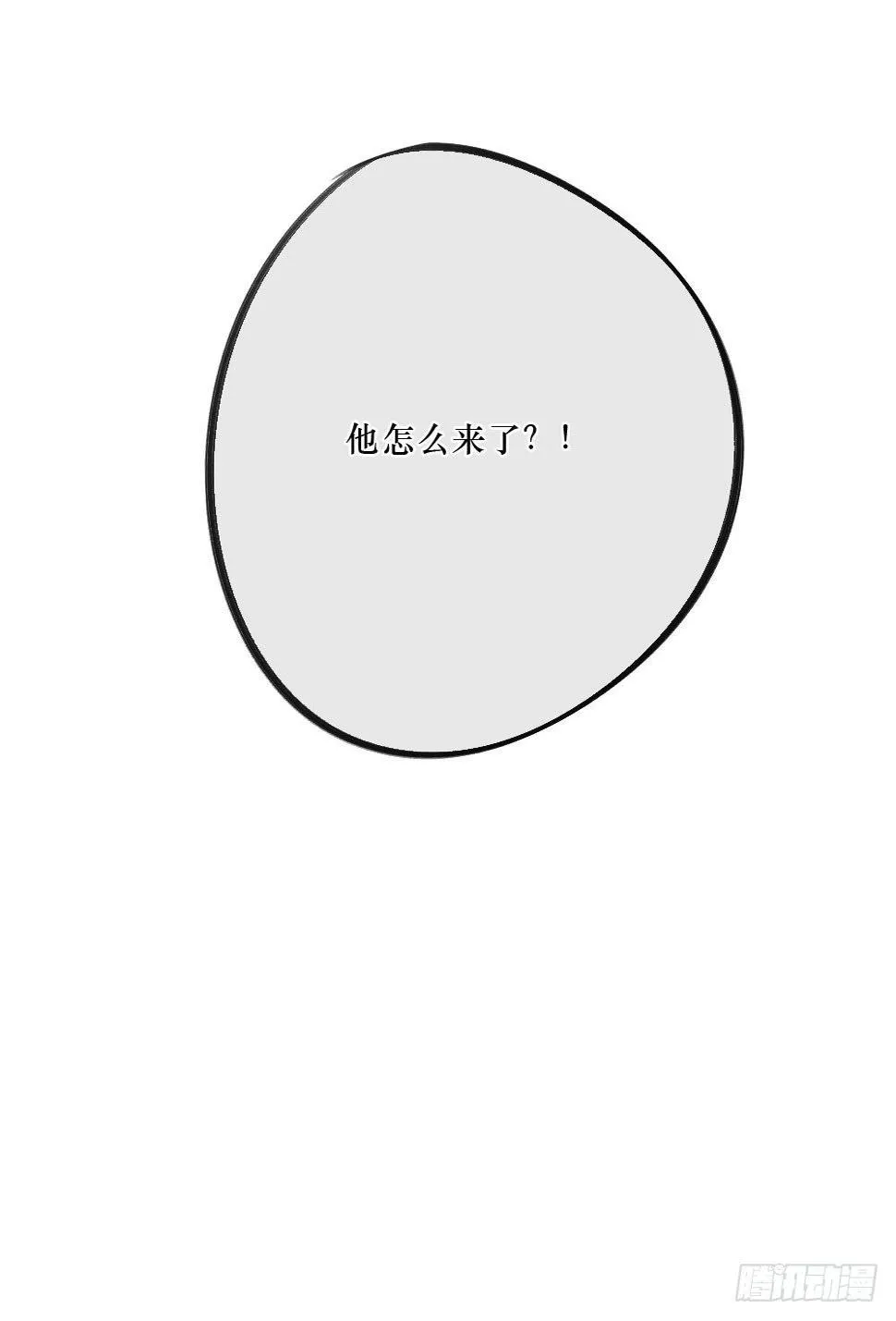 你们不同 第38页