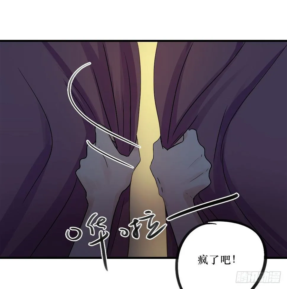 我只是喜欢你 第7页