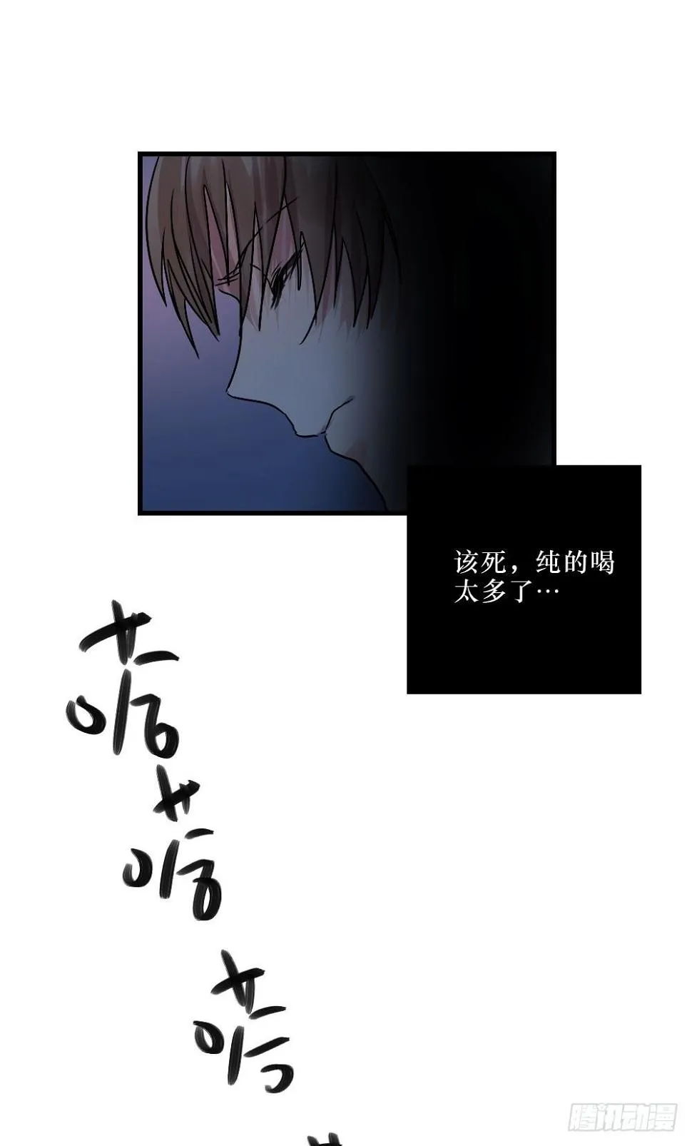 我只是喜欢你 第17页