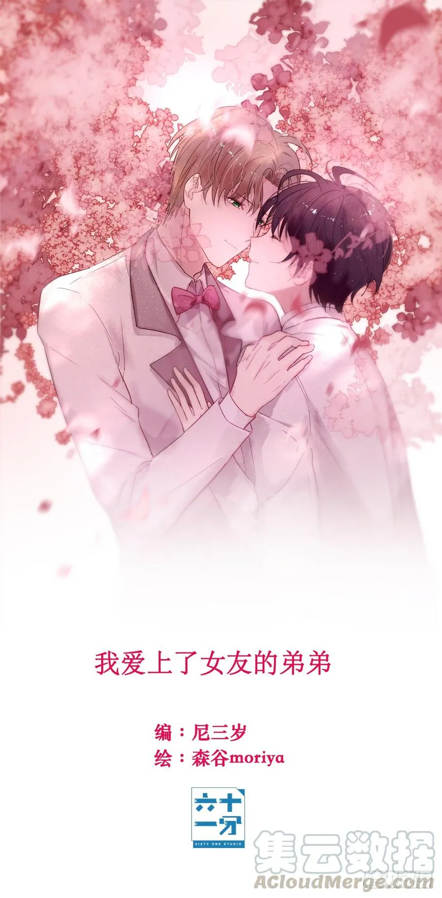 一起？ 第1页