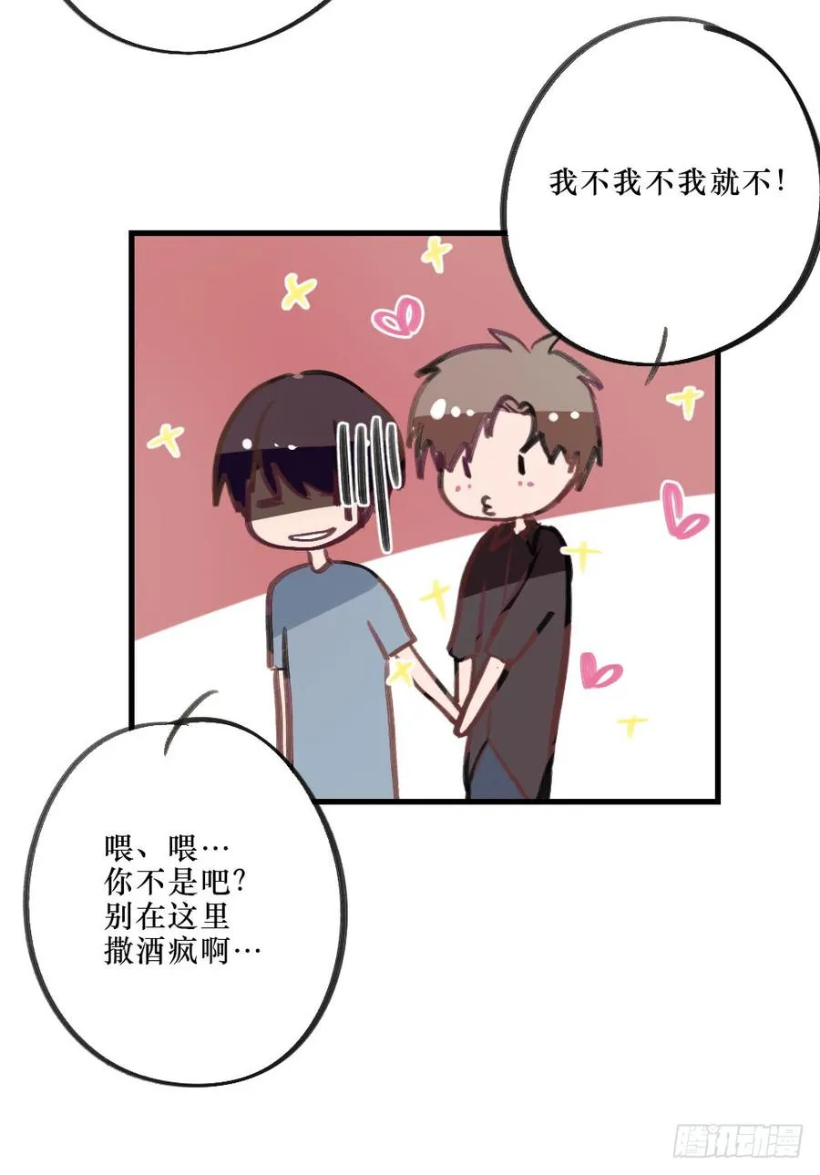 一起？ 第6页