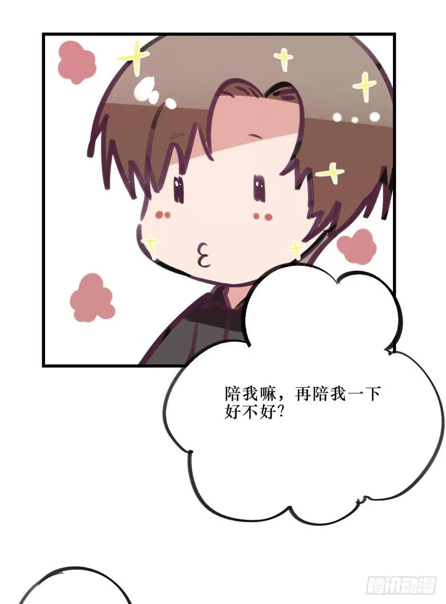 一起？ 第7页
