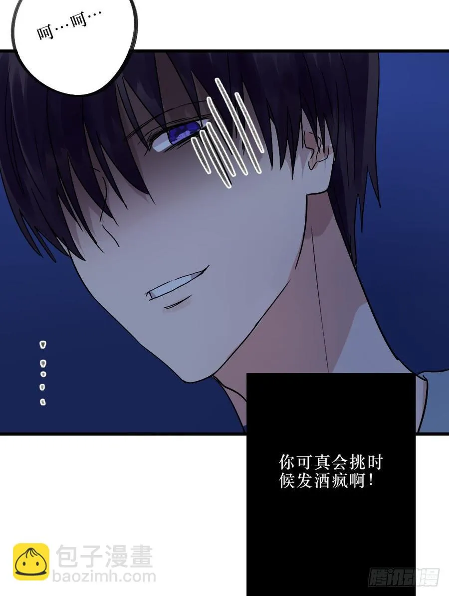 一起？ 第8页