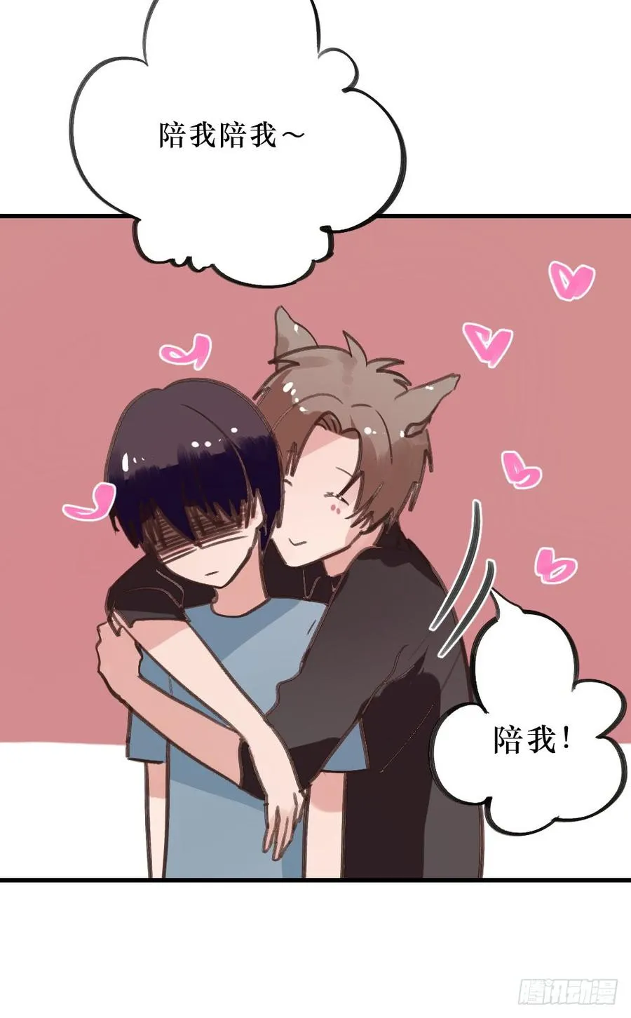 一起？ 第15页