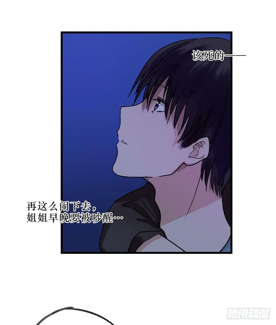 一起？ 第16页