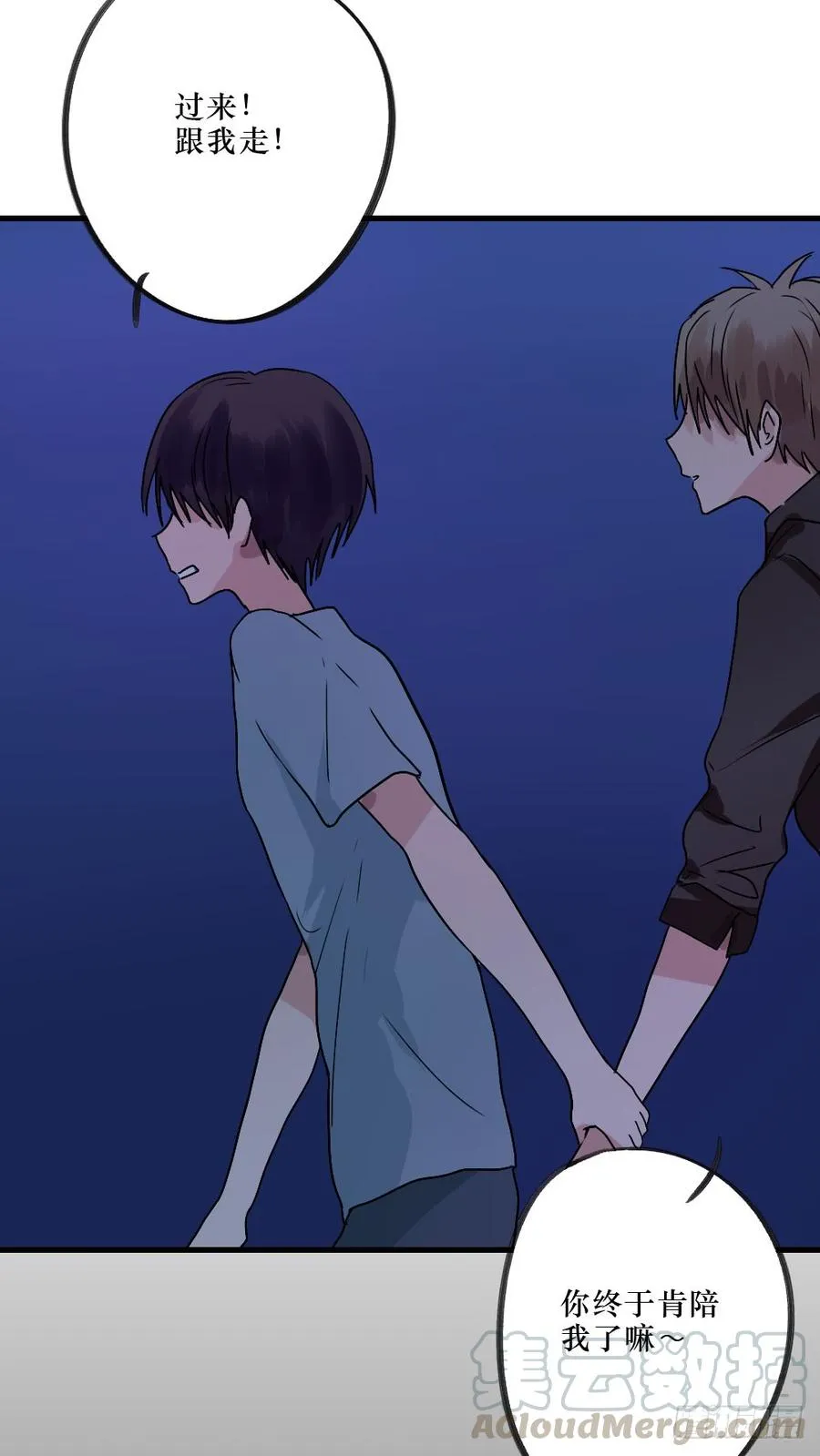 一起？ 第17页