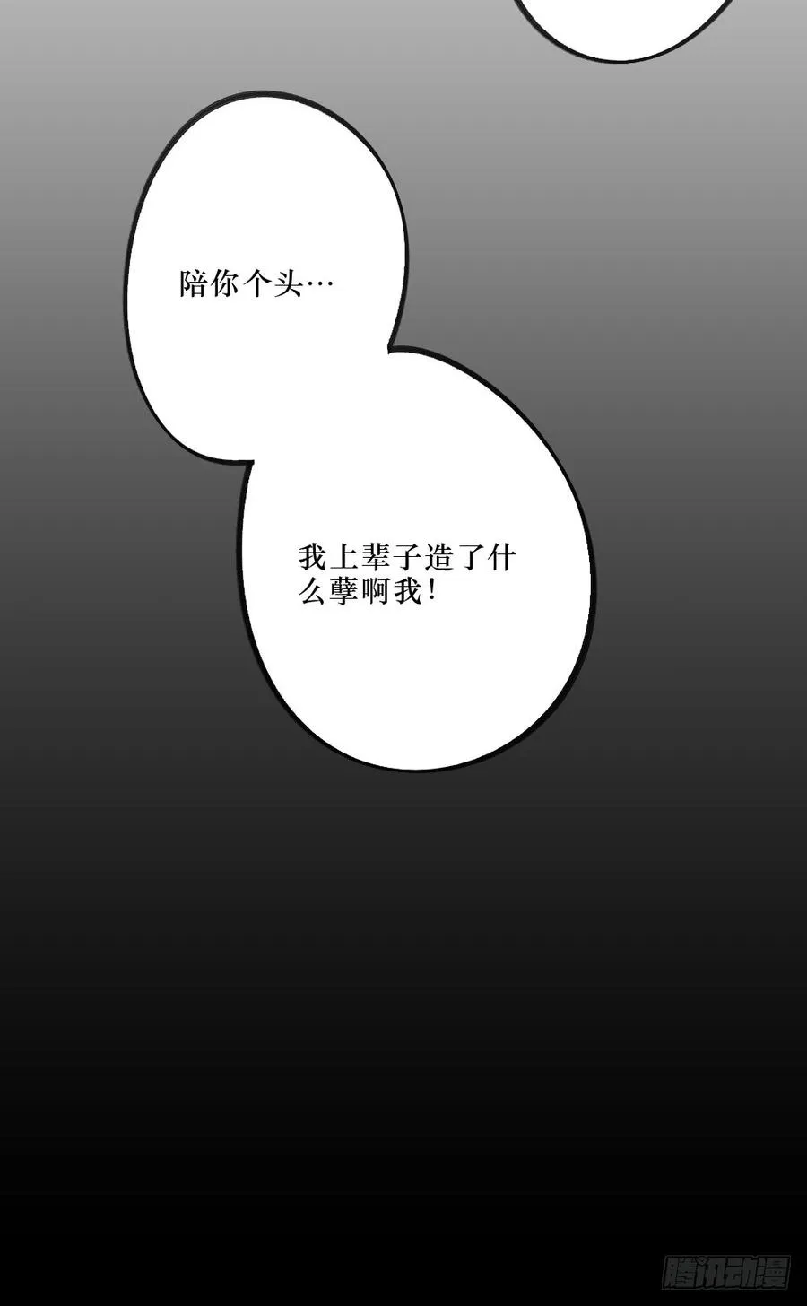 一起？ 第18页