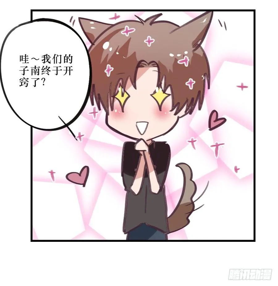 一起？ 第23页