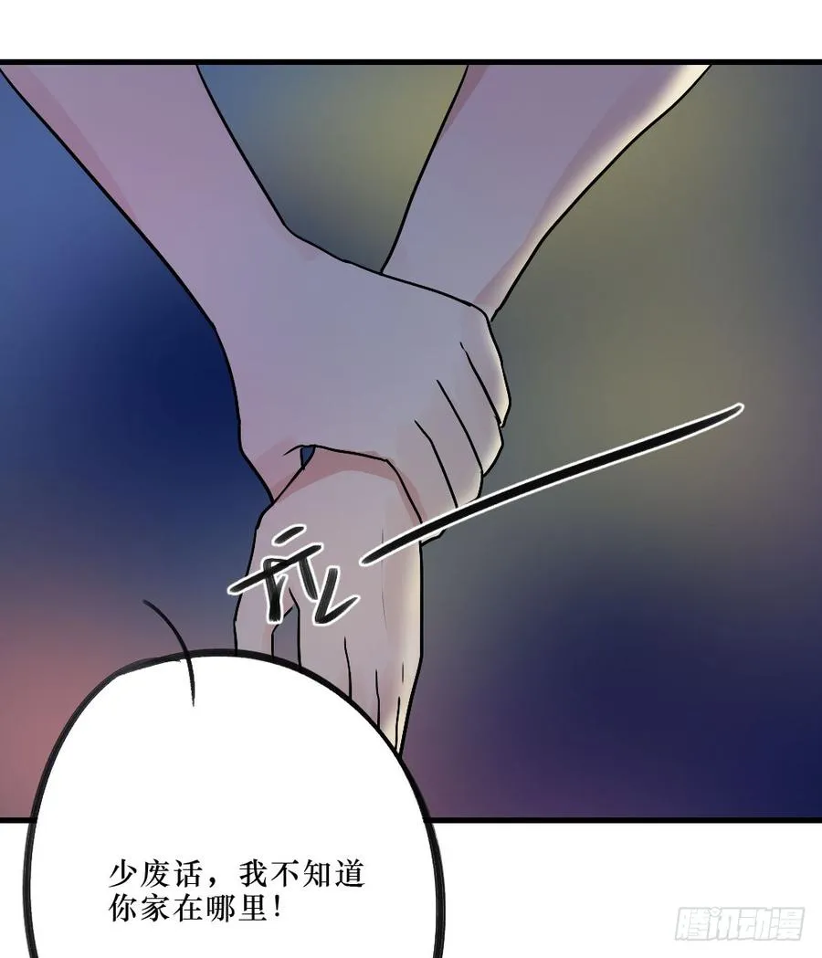 一起？ 第24页