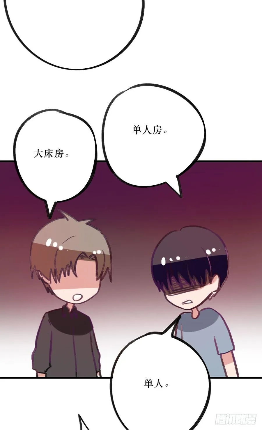 一起？ 第30页