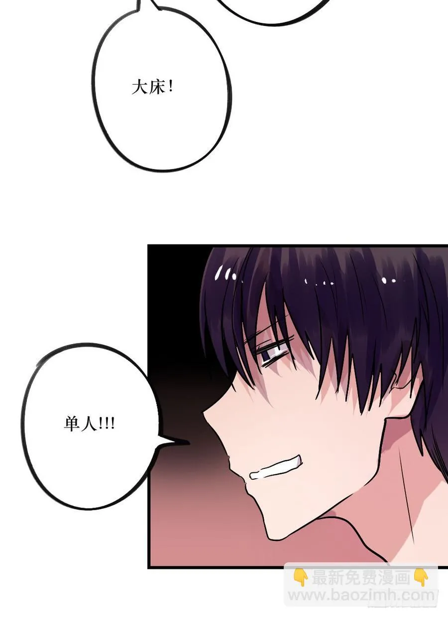 一起？ 第31页