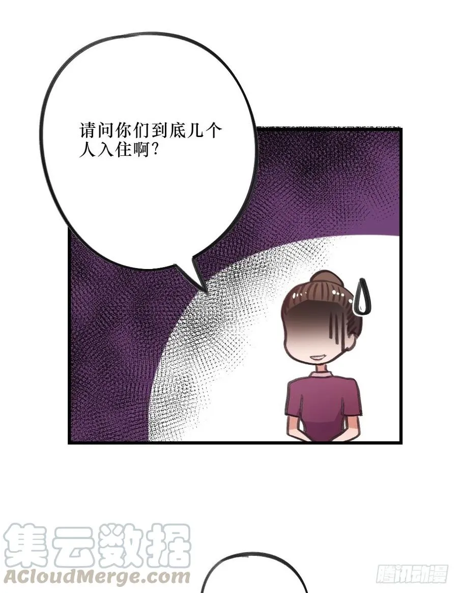 一起？ 第33页