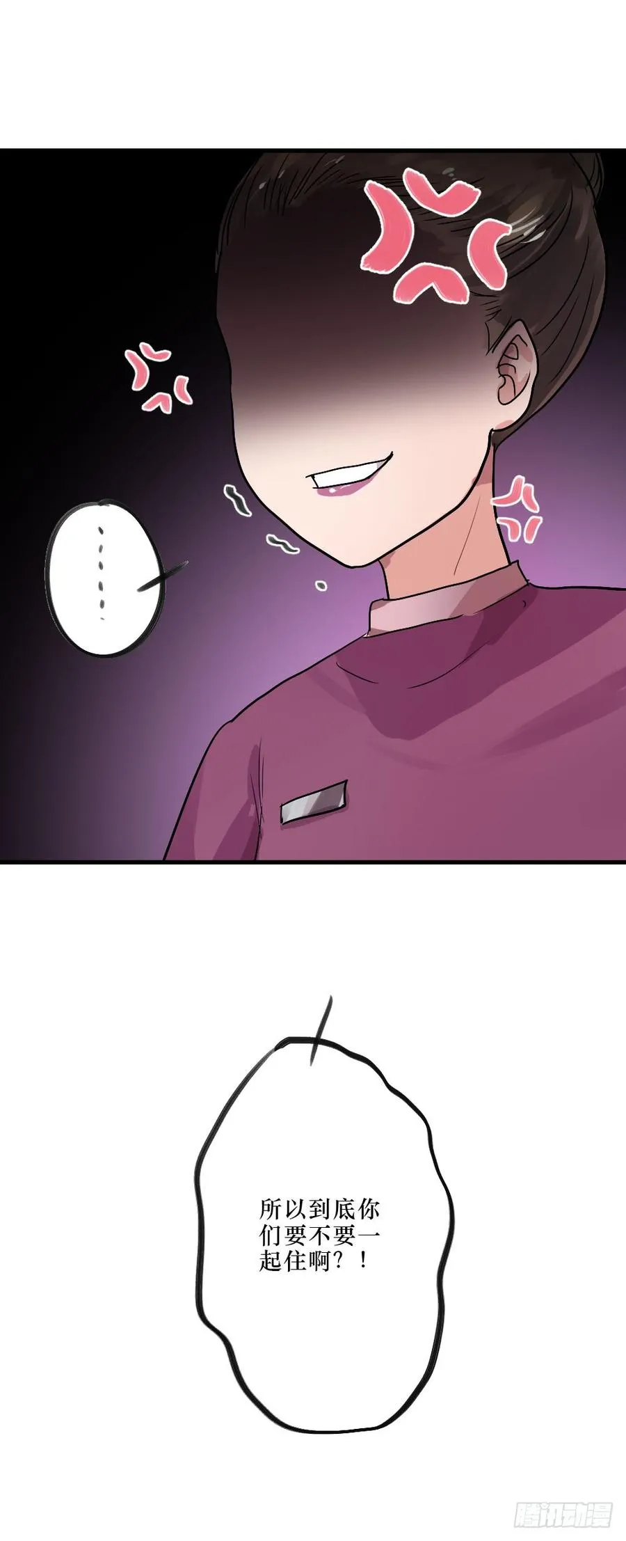 一起？ 第36页