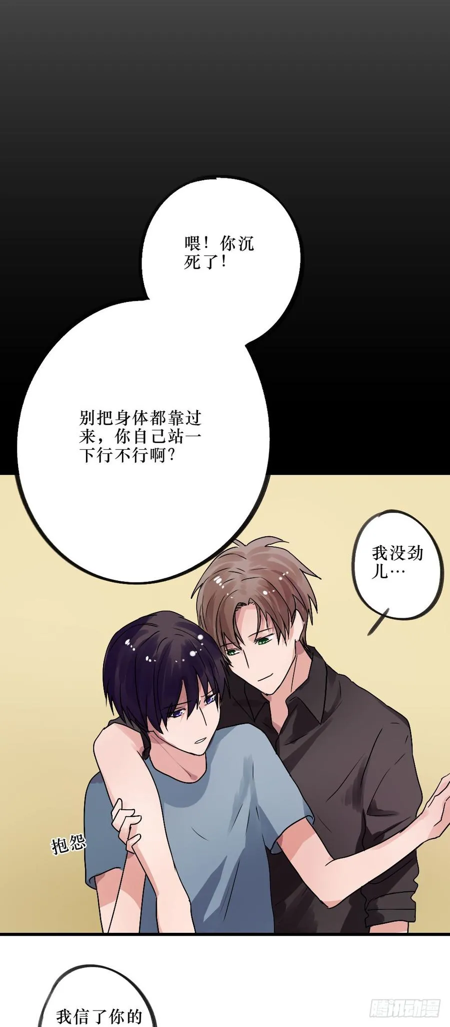 你的答案是？ 第6页