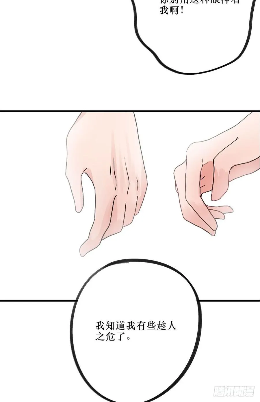 你的答案是？ 第23页