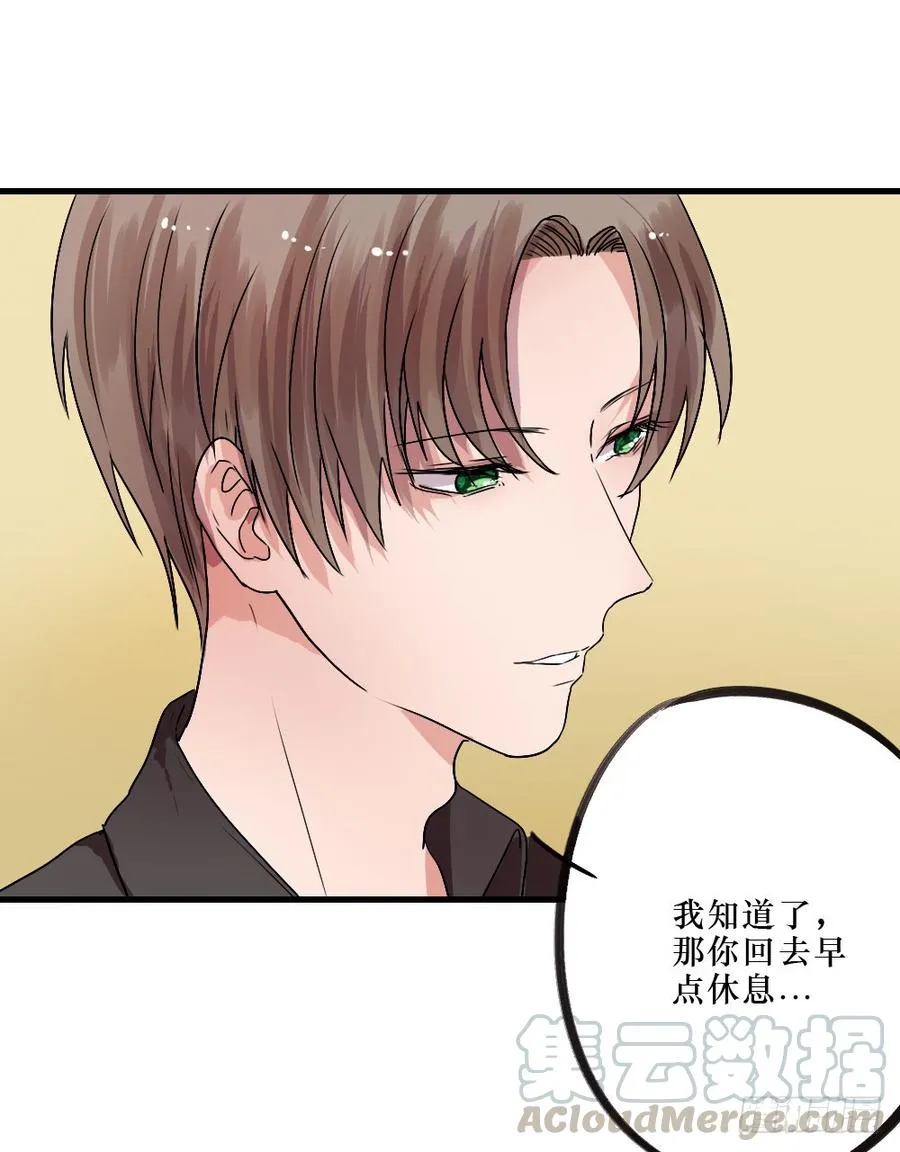 陪我做坏人 第5页