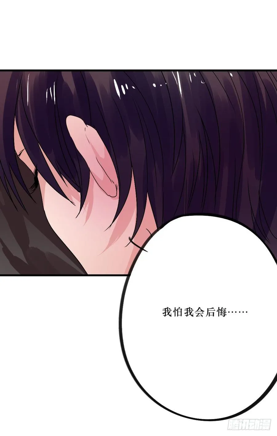 陪我做坏人 第14页