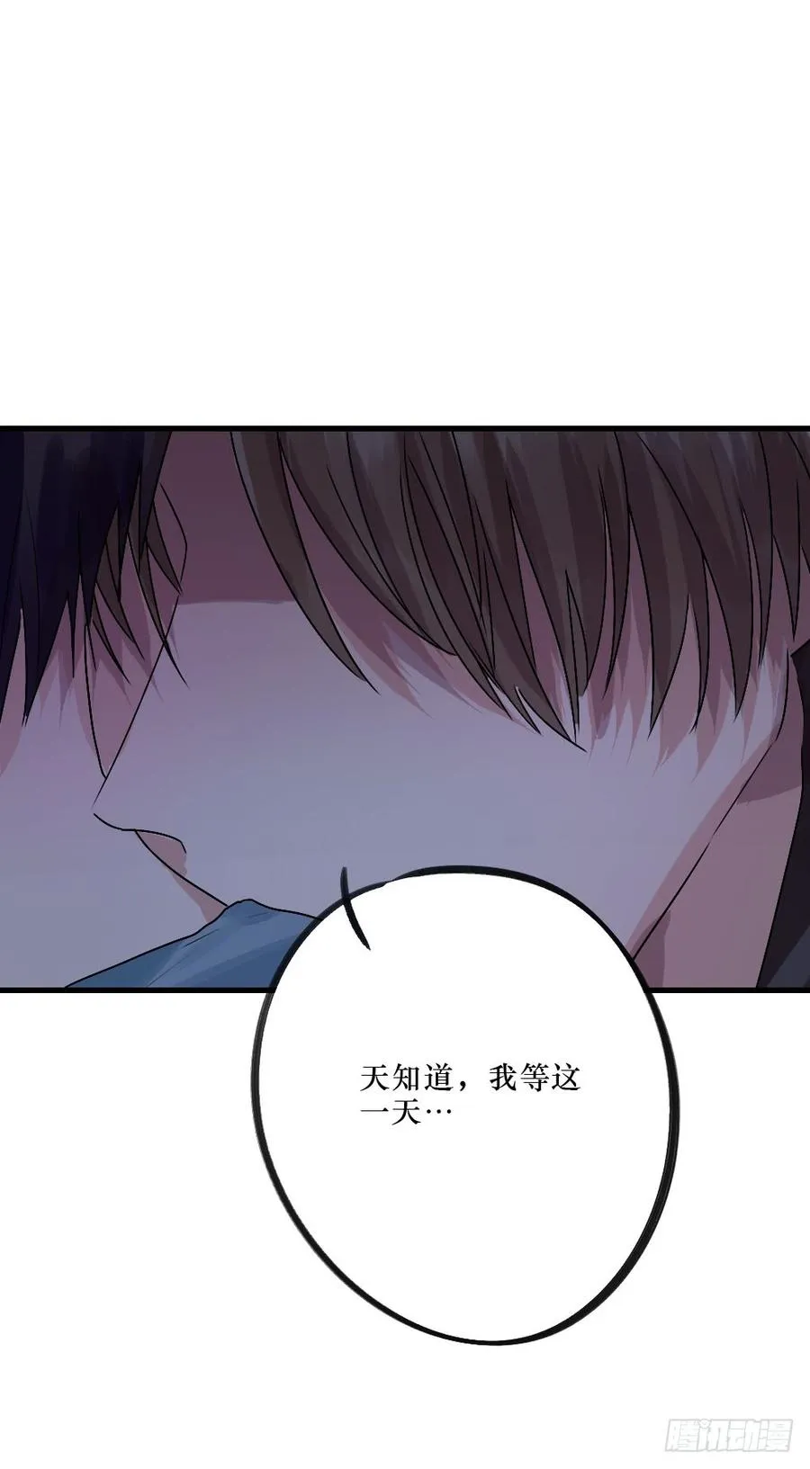 陪我做坏人 第23页