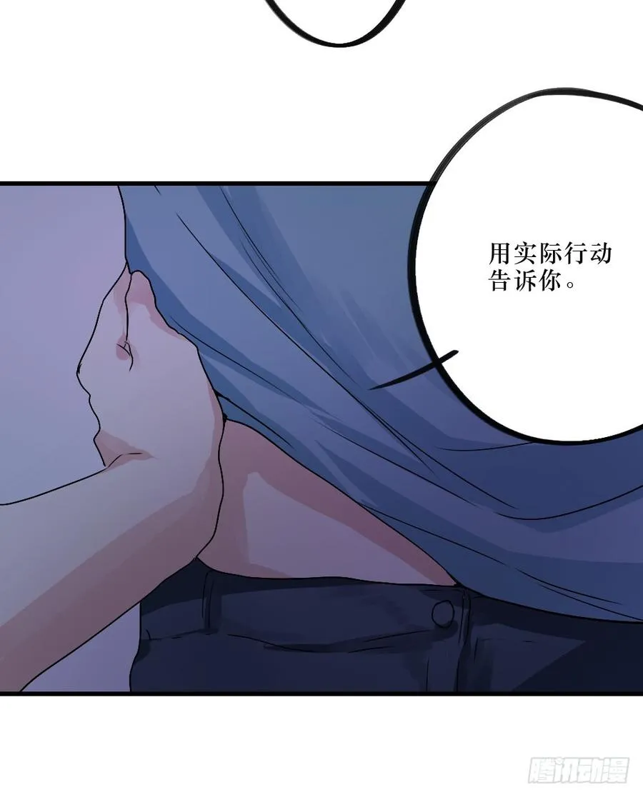 陪我做坏人 第27页