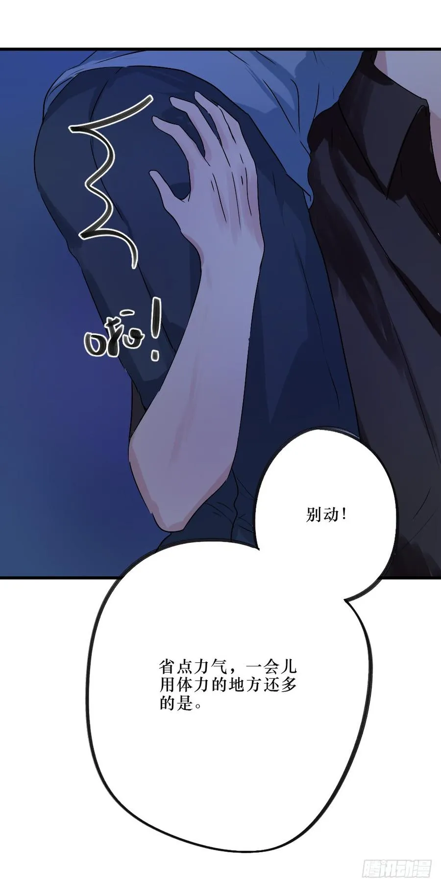 沐浴露 第14页