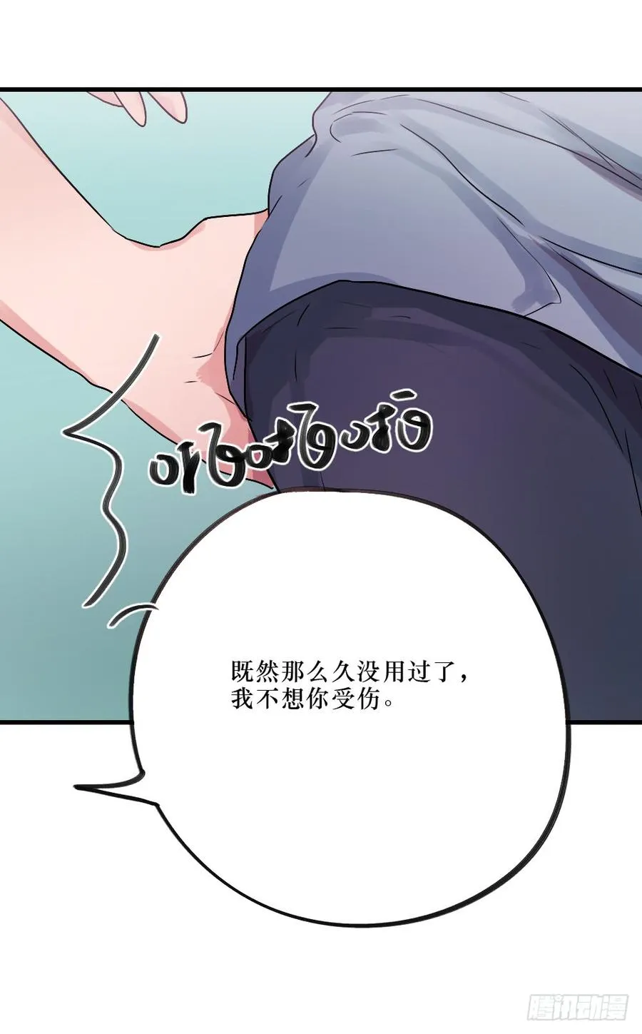 沐浴露 第19页
