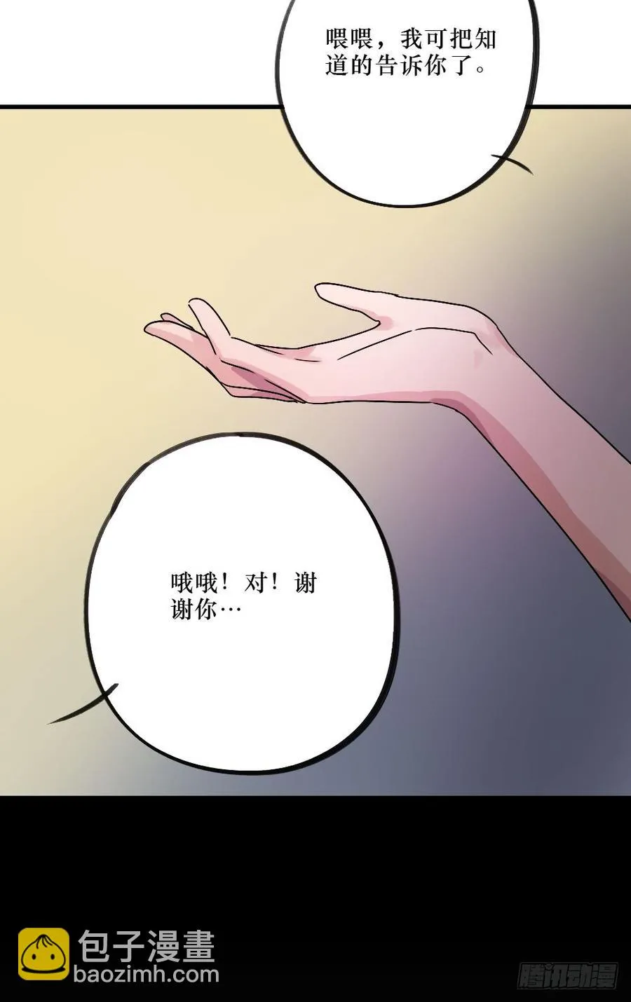 给大家送礼啦！ 第18页
