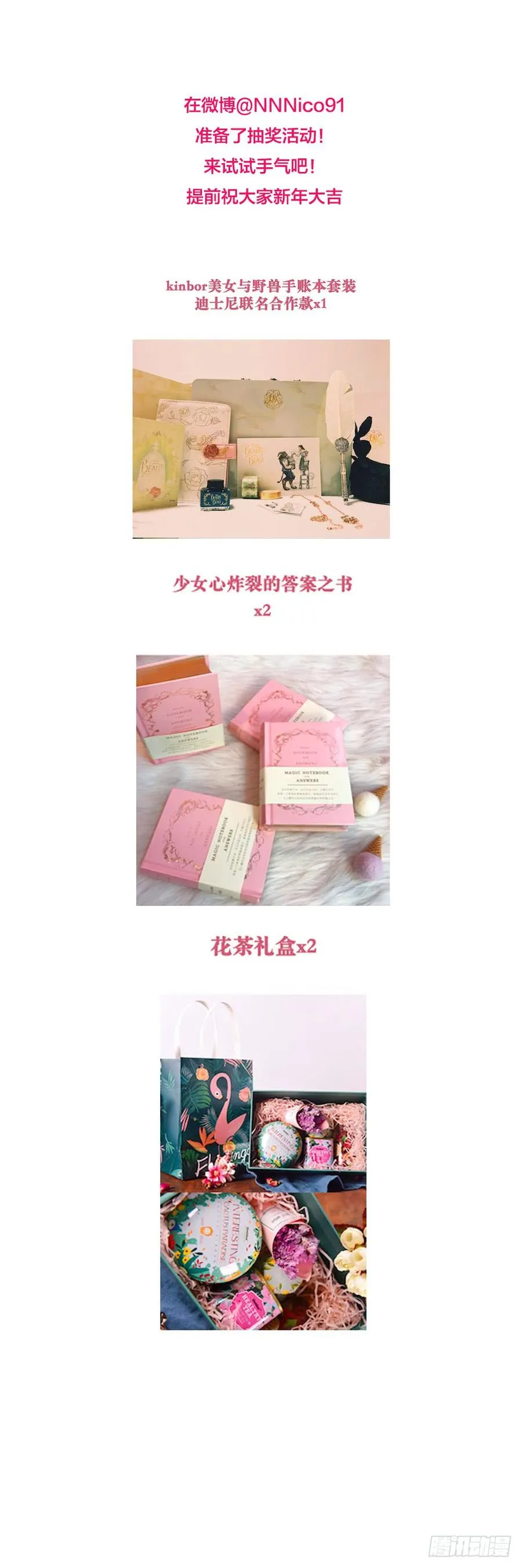 给大家送礼啦！ 第26页