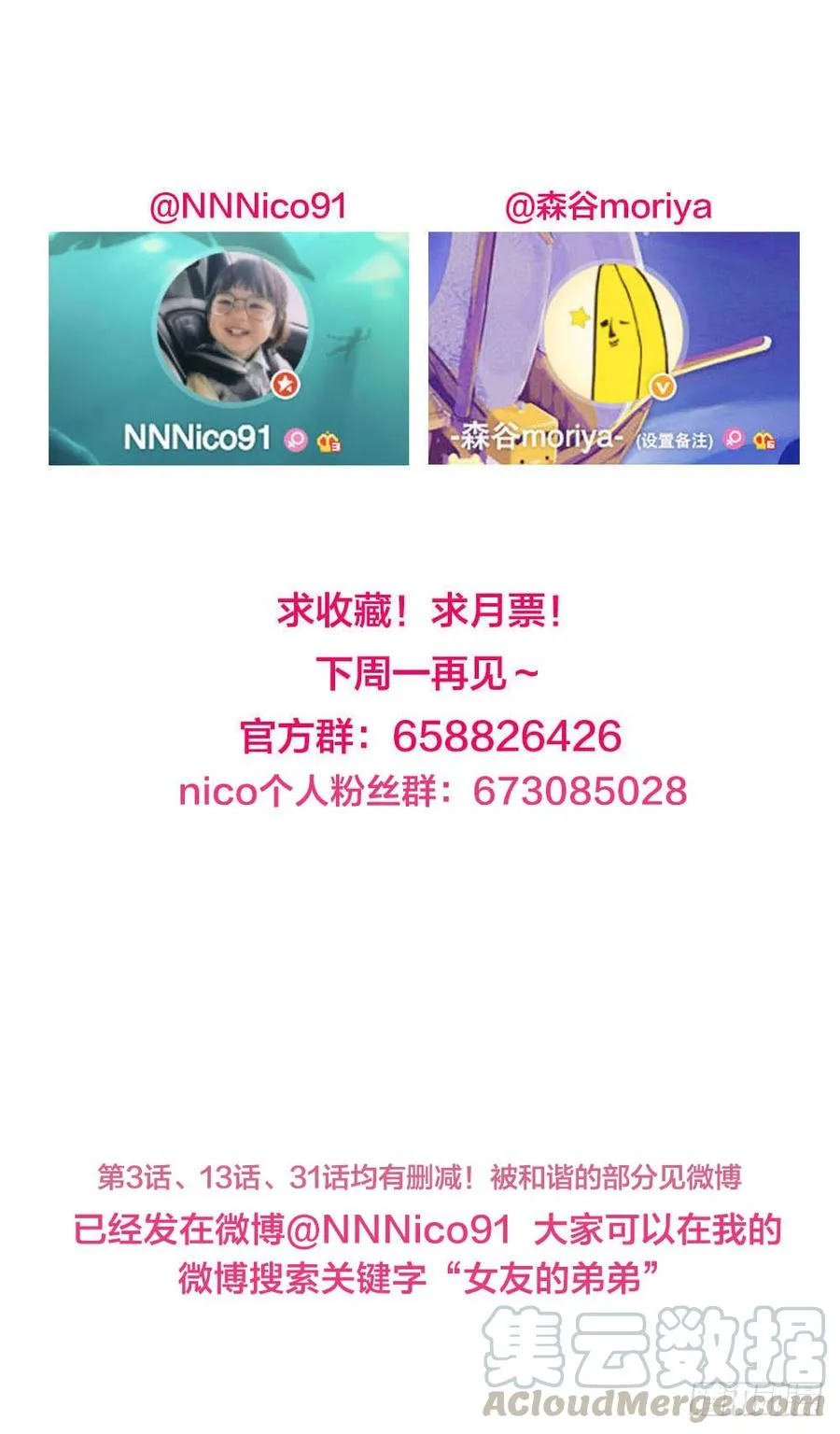 再来一次！ 第13页