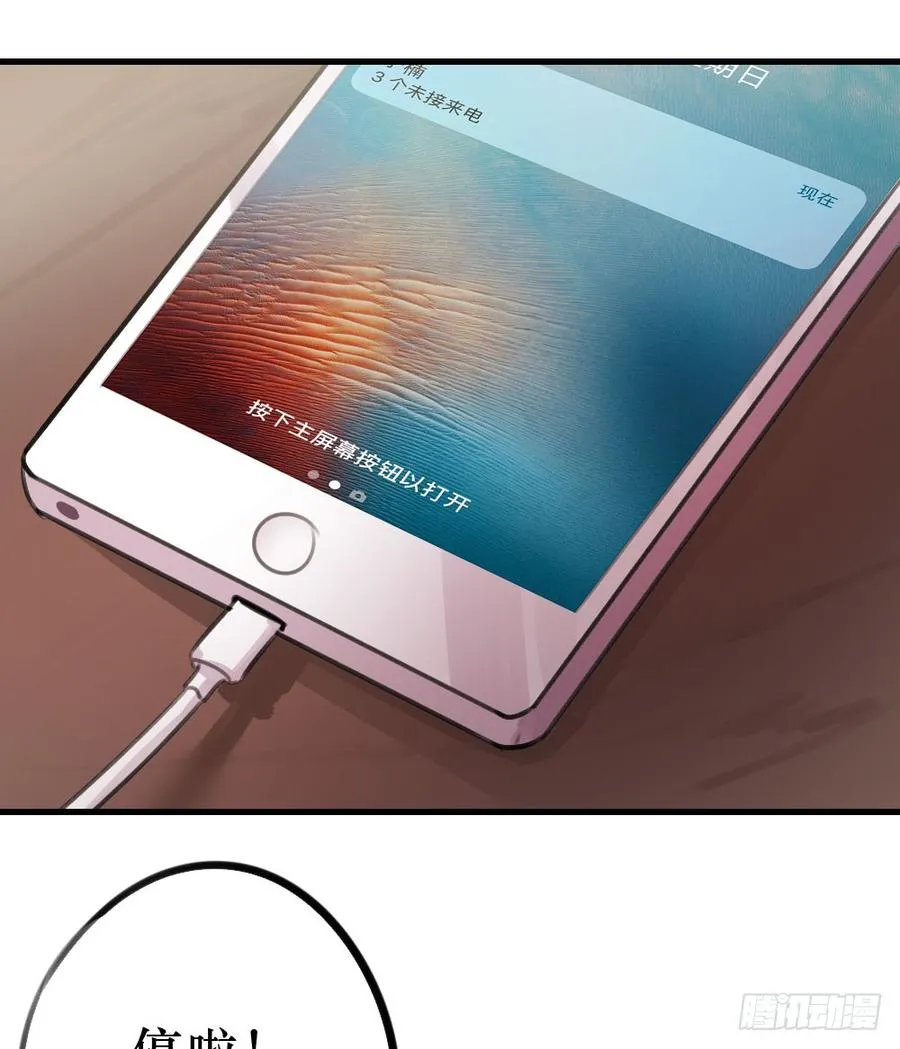 姐姐的反击？ 第3页