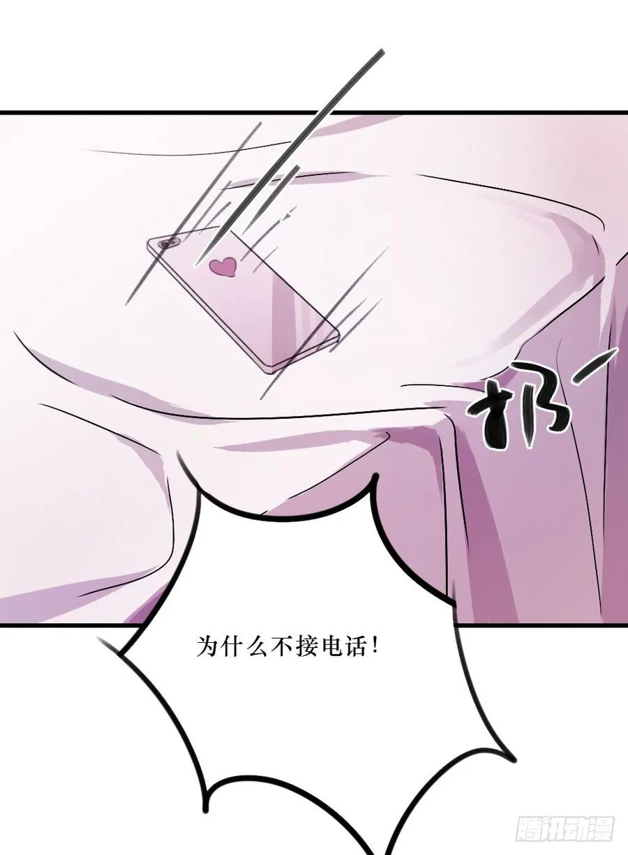 姐姐的反击？ 第6页