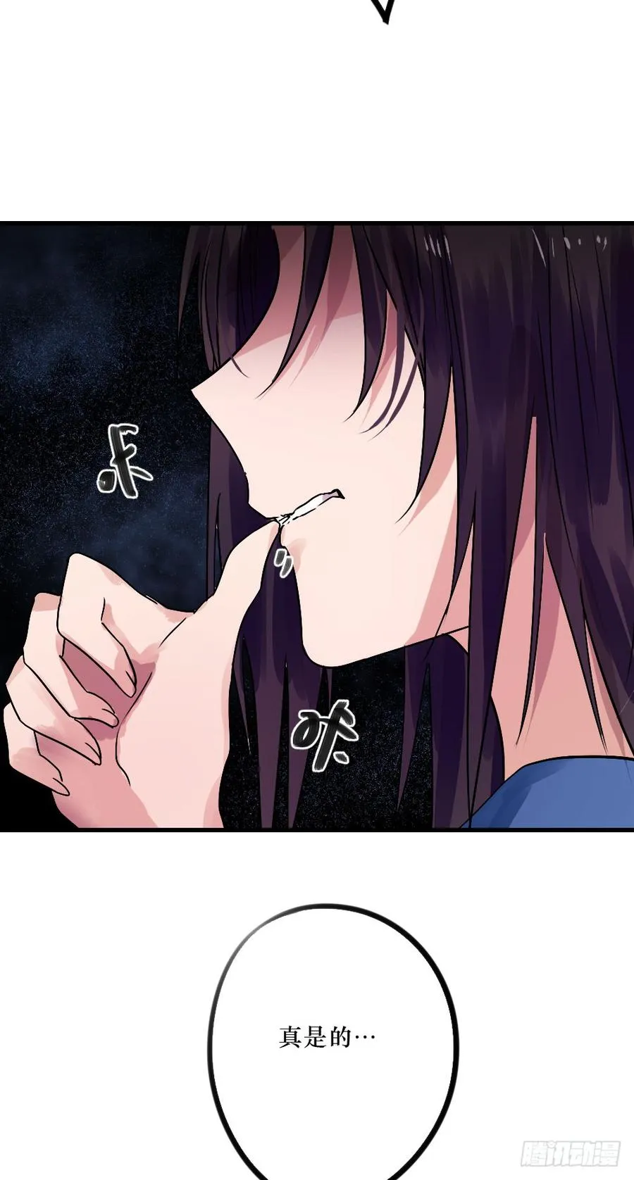 姐姐的反击？ 第7页