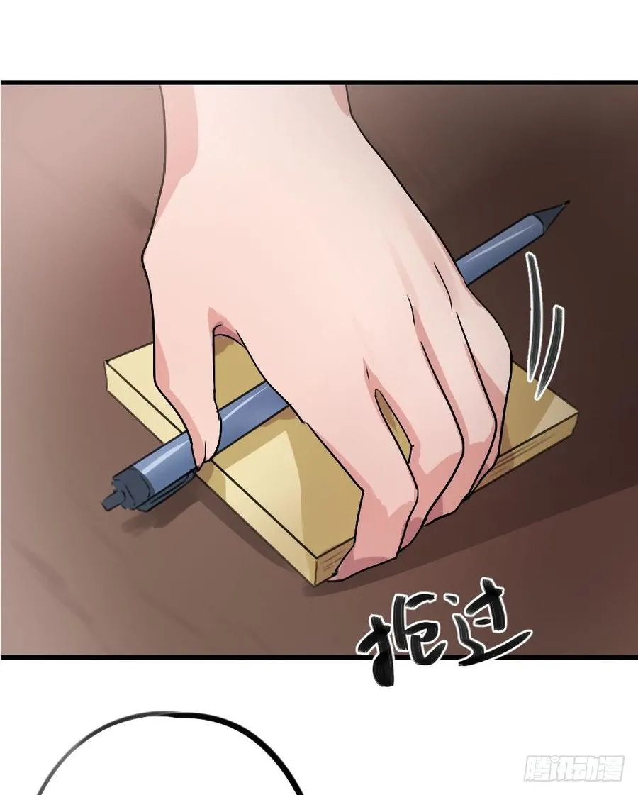 姐姐的反击？ 第12页